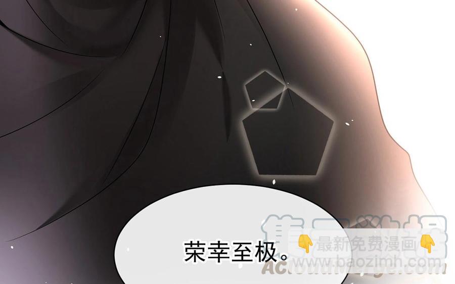 《总裁想静静》第134话 两个人的新年 第5页
