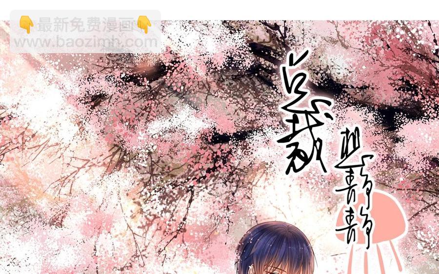 《总裁想静静》第134话 两个人的新年 第7页