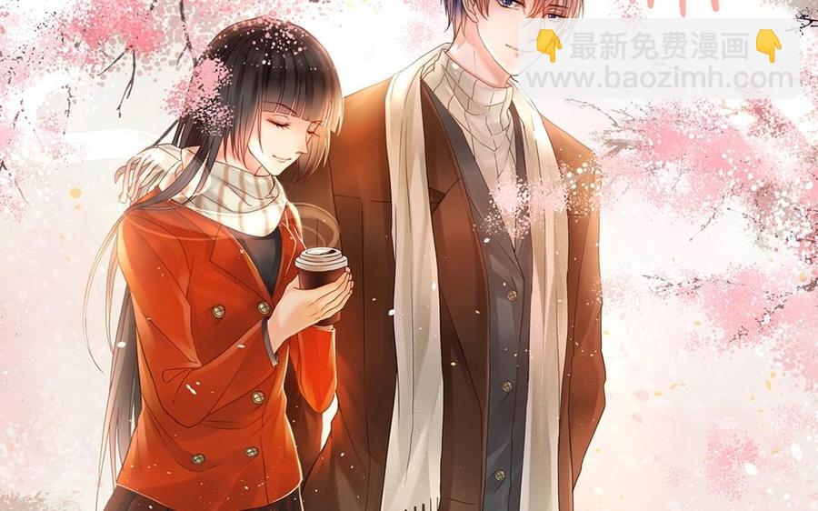 《总裁想静静》第134话 两个人的新年 第8页
