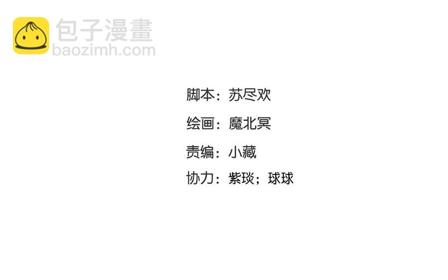 《总裁想静静》第132话 帮忙 第11页