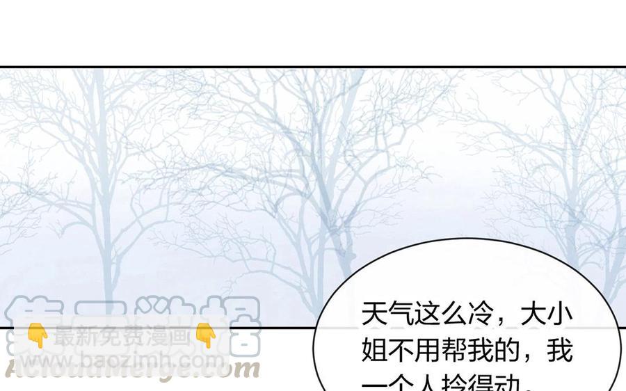 《总裁想静静》第132话 帮忙 第13页