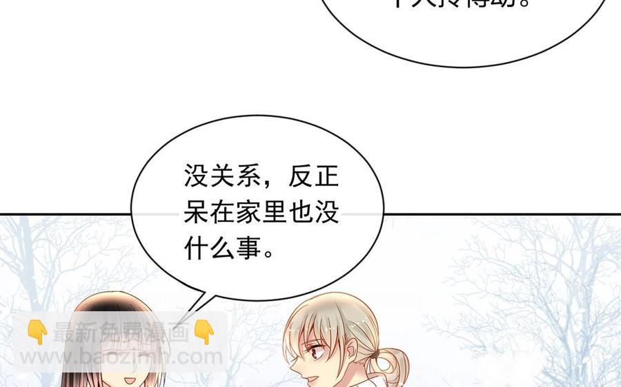 《总裁想静静》第132话 帮忙 第14页
