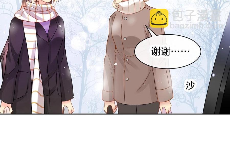 《总裁想静静》第132话 帮忙 第15页