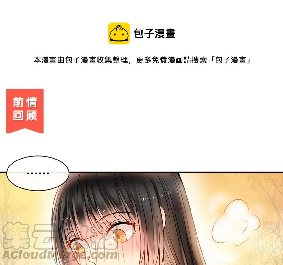 《总裁想静静》第132话 帮忙 第1页