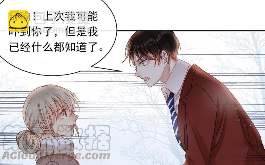 《总裁想静静》第132话 帮忙 第21页