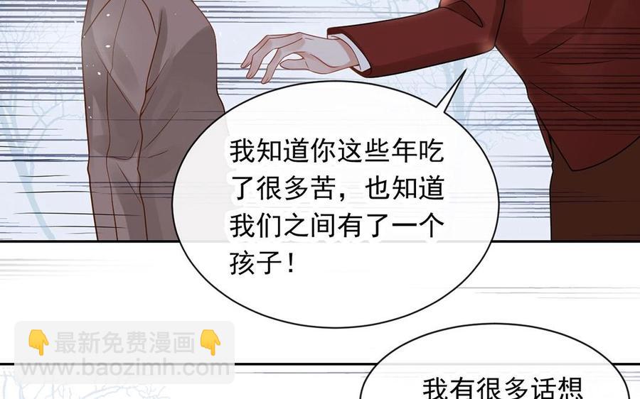 《总裁想静静》第132话 帮忙 第22页