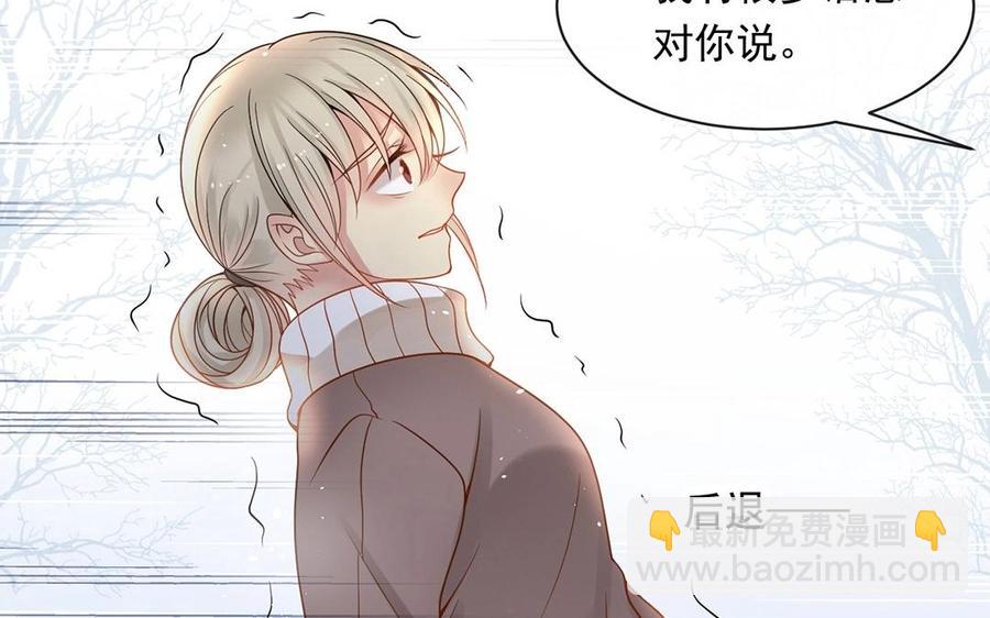 《总裁想静静》第132话 帮忙 第23页