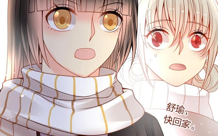 《总裁想静静》第132话 帮忙 第26页