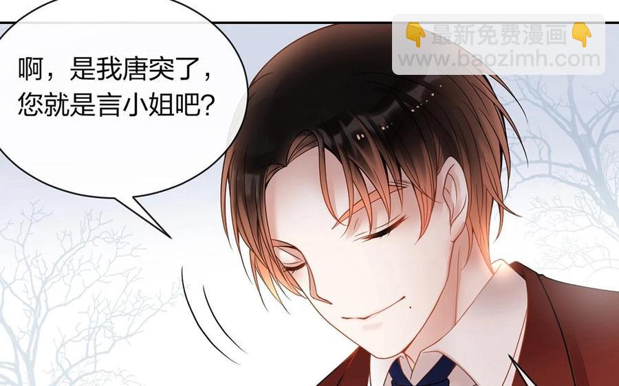 《总裁想静静》第132话 帮忙 第28页