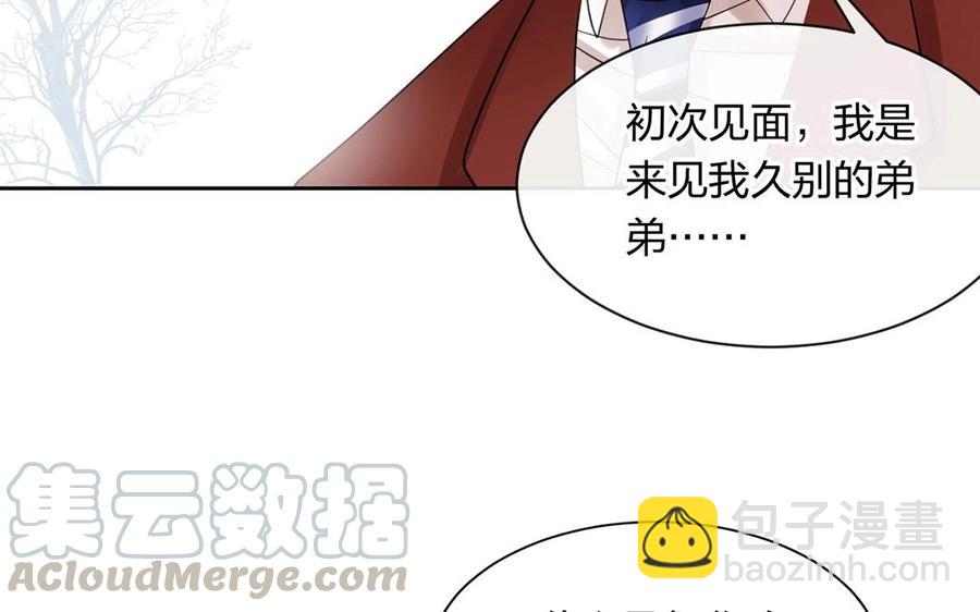 《总裁想静静》第132话 帮忙 第29页