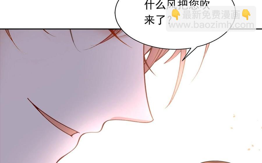 《总裁想静静》第132话 帮忙 第30页