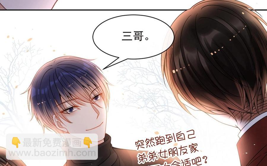 《总裁想静静》第132话 帮忙 第31页