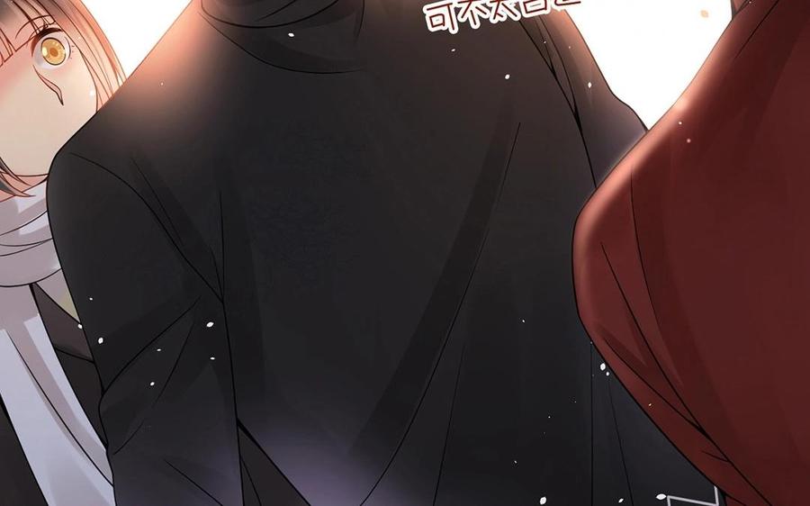 《总裁想静静》第132话 帮忙 第32页