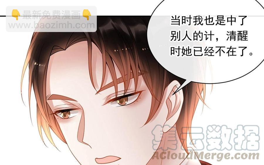 《总裁想静静》第132话 帮忙 第37页