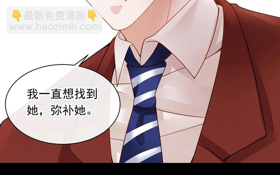 《总裁想静静》第132话 帮忙 第38页