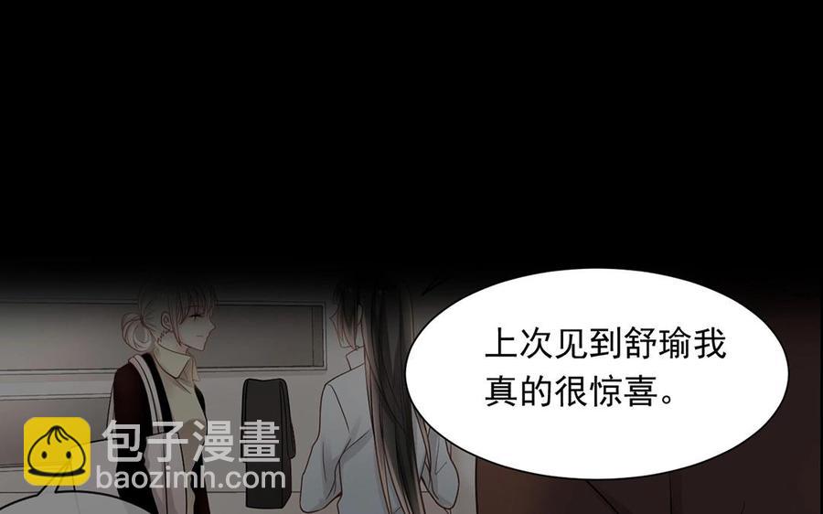 《总裁想静静》第132话 帮忙 第39页