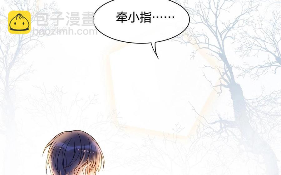《总裁想静静》第132话 帮忙 第3页
