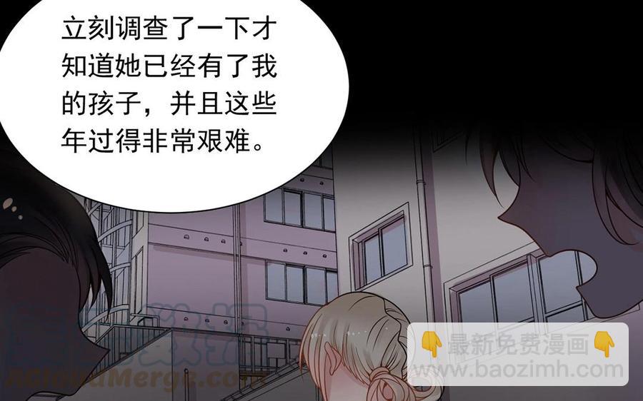 《总裁想静静》第132话 帮忙 第41页