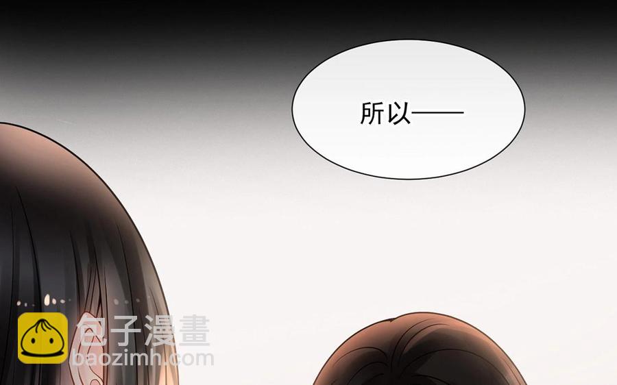 《总裁想静静》第132话 帮忙 第43页