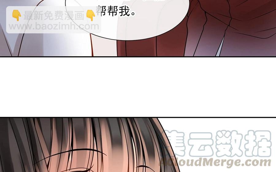 《总裁想静静》第132话 帮忙 第45页