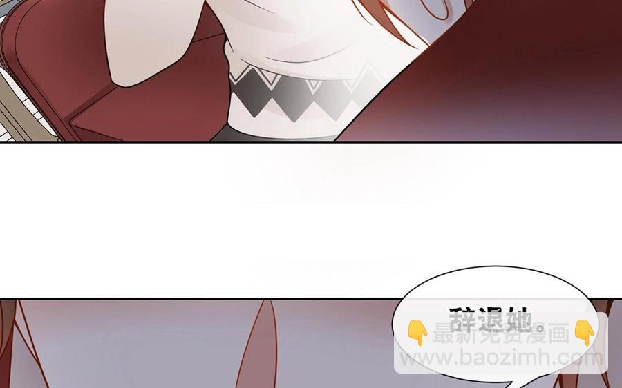 《总裁想静静》第132话 帮忙 第48页