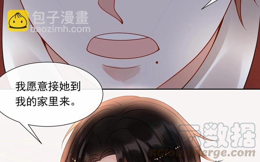 《总裁想静静》第132话 帮忙 第49页