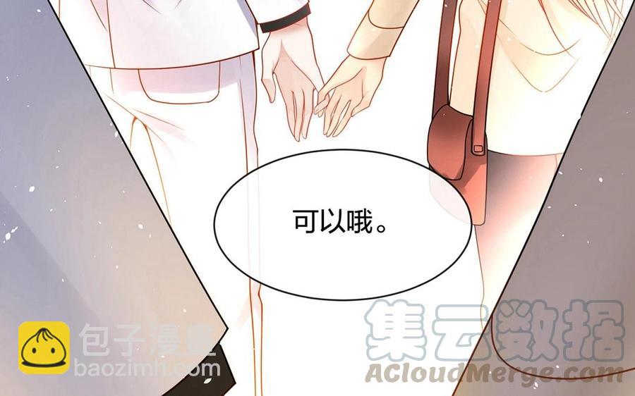 《总裁想静静》第132话 帮忙 第5页