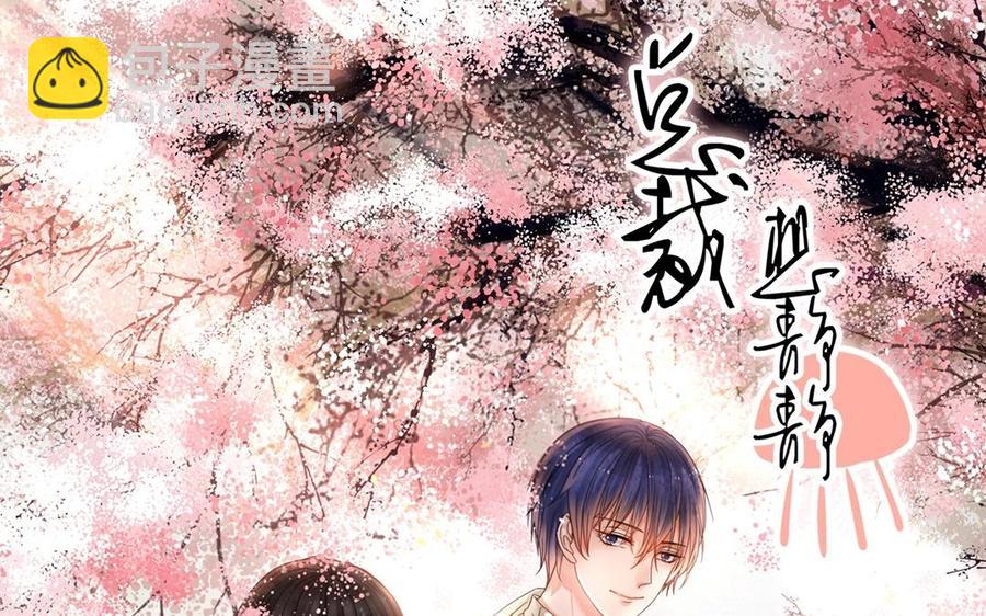 《总裁想静静》第132话 帮忙 第8页