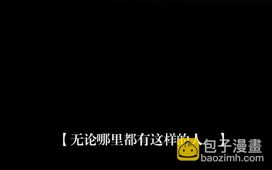 《总裁想静静》第135话 魔鬼与枷锁 第11页