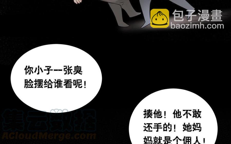 《总裁想静静》第135话 魔鬼与枷锁 第13页