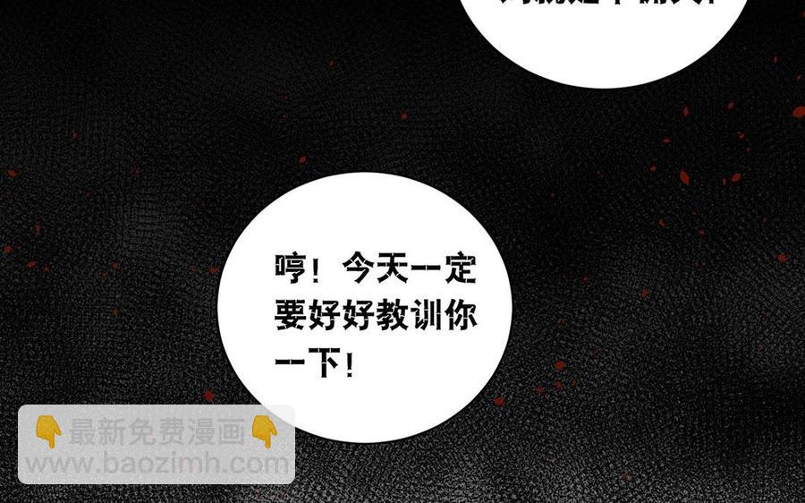 《总裁想静静》第135话 魔鬼与枷锁 第14页