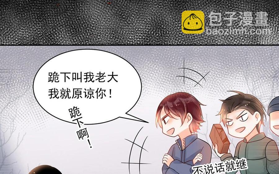 《总裁想静静》第135话 魔鬼与枷锁 第15页