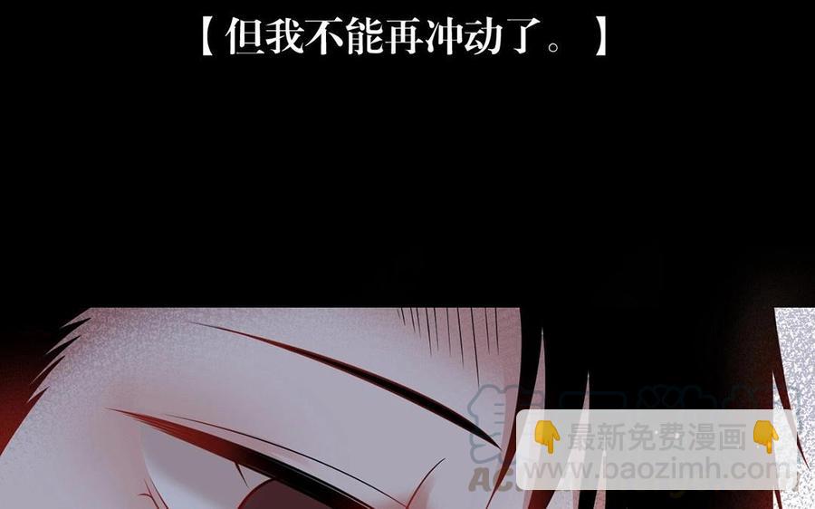 《总裁想静静》第135话 魔鬼与枷锁 第17页