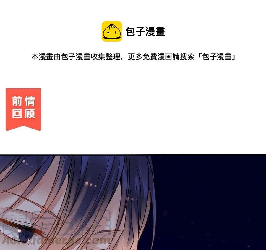 《总裁想静静》第135话 魔鬼与枷锁 第1页