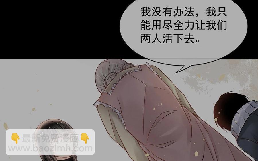 《总裁想静静》第135话 魔鬼与枷锁 第20页