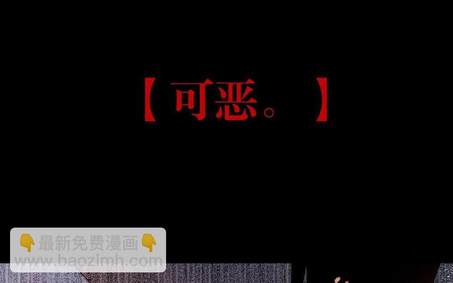 《总裁想静静》第135话 魔鬼与枷锁 第22页