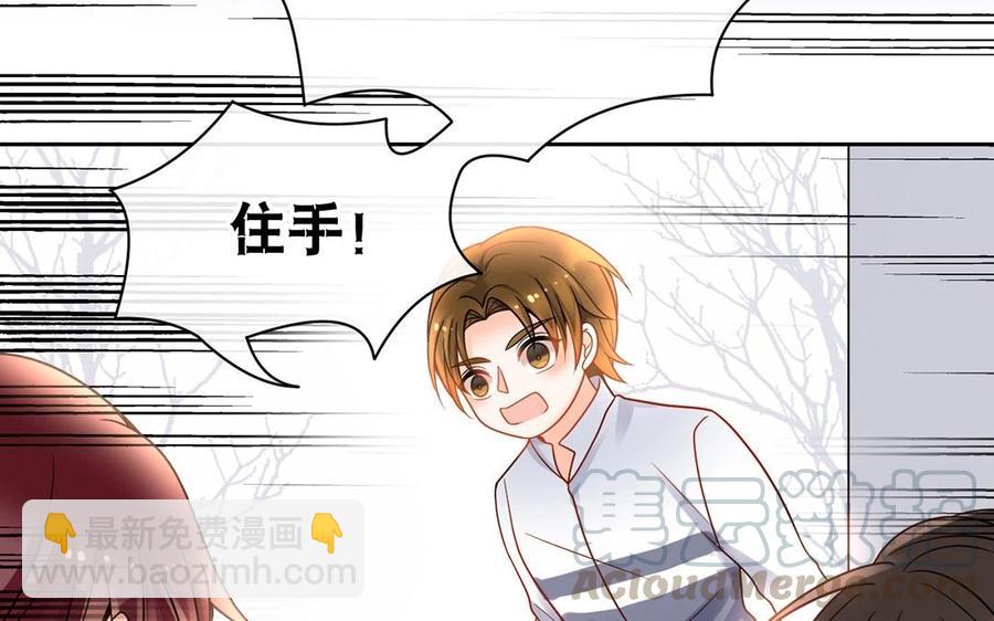 《总裁想静静》第135话 魔鬼与枷锁 第25页