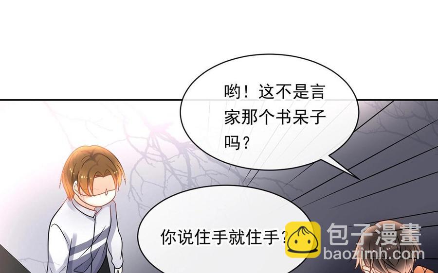 《总裁想静静》第135话 魔鬼与枷锁 第28页