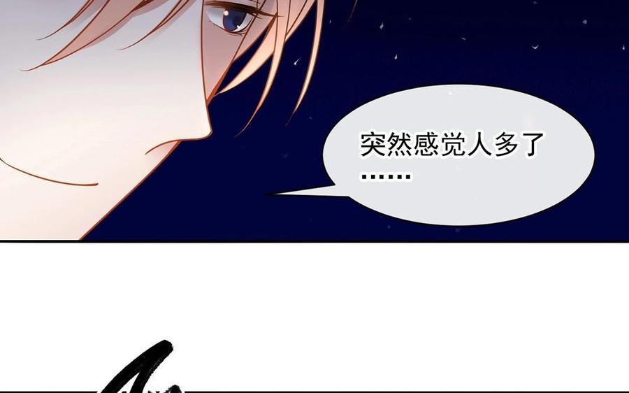 《总裁想静静》第135话 魔鬼与枷锁 第2页
