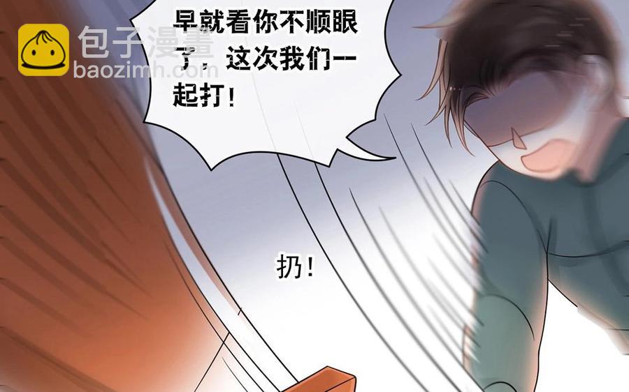 《总裁想静静》第135话 魔鬼与枷锁 第30页