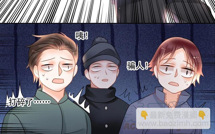《总裁想静静》第135话 魔鬼与枷锁 第33页