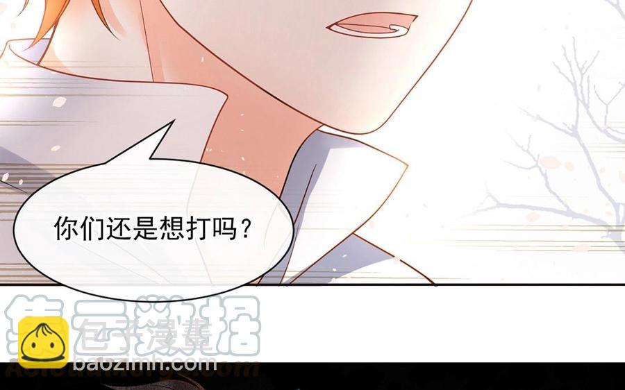 《总裁想静静》第135话 魔鬼与枷锁 第37页
