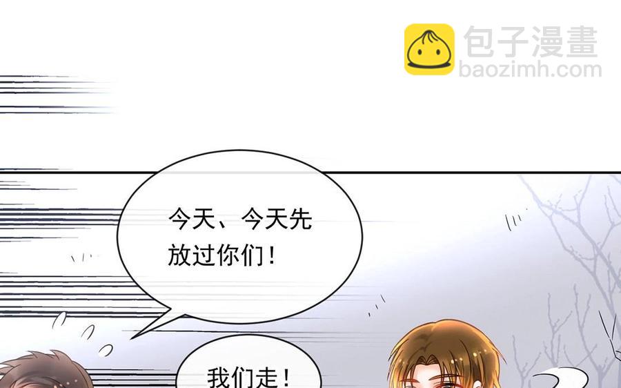 《总裁想静静》第135话 魔鬼与枷锁 第39页