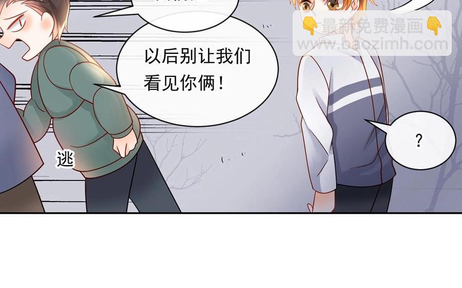 《总裁想静静》第135话 魔鬼与枷锁 第40页