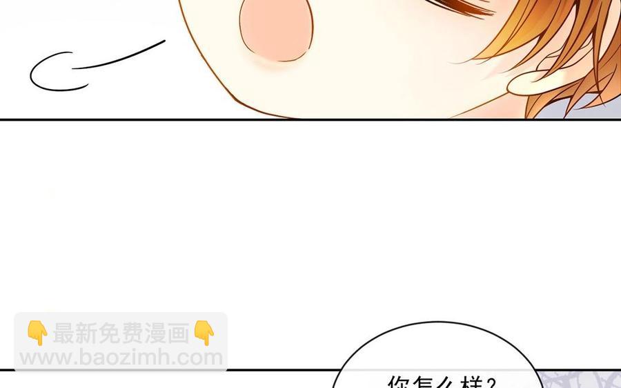 《总裁想静静》第135话 魔鬼与枷锁 第42页