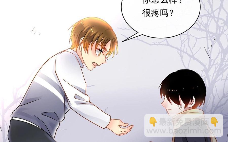 《总裁想静静》第135话 魔鬼与枷锁 第43页