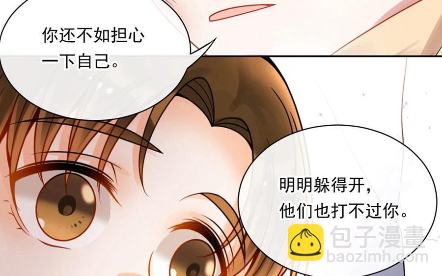 《总裁想静静》第135话 魔鬼与枷锁 第46页