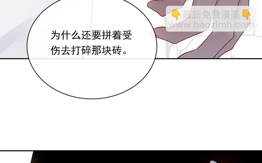 《总裁想静静》第135话 魔鬼与枷锁 第48页