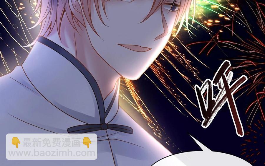 《总裁想静静》第135话 魔鬼与枷锁 第4页