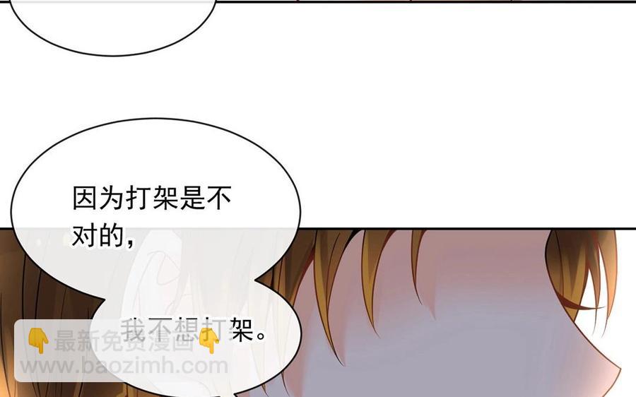 《总裁想静静》第135话 魔鬼与枷锁 第50页